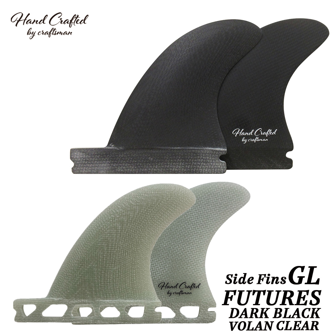 CRAFTSMAN FIN クラフトマン Side Fins GL Futures. サイドフィン VOLAN Side Bites DARK BLACK  VOLAN CLEARロングボード サイドバイト ヴォラン サーフィン 2本セット
